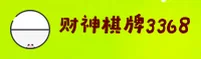 财神棋牌「中国」官方网站