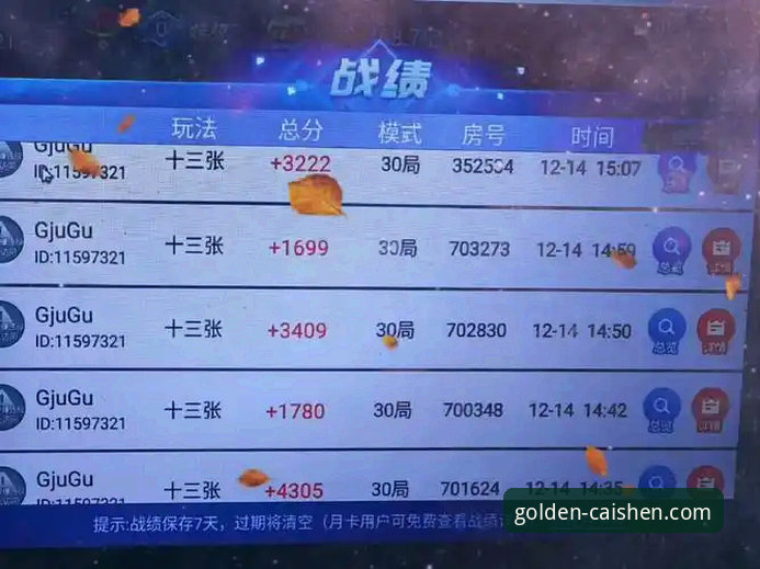 财神棋牌3368电脑版2026最新版本详解：前瞻体验与创新功能