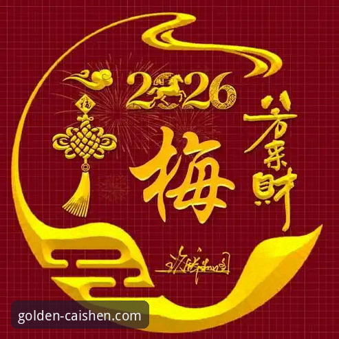 2026财神棋牌apk下载 2026财神棋牌apk下载全面解析:从技术角度评测最新版本的性能与安全性